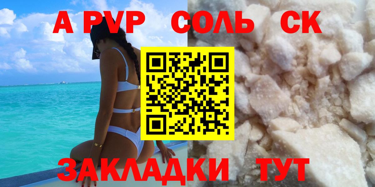 Alpha-PVP кристаллы  Альфа ПВП  Вход с VPN  A-PVP крисы CK  Керчь  Alpha-PVP VHQ 