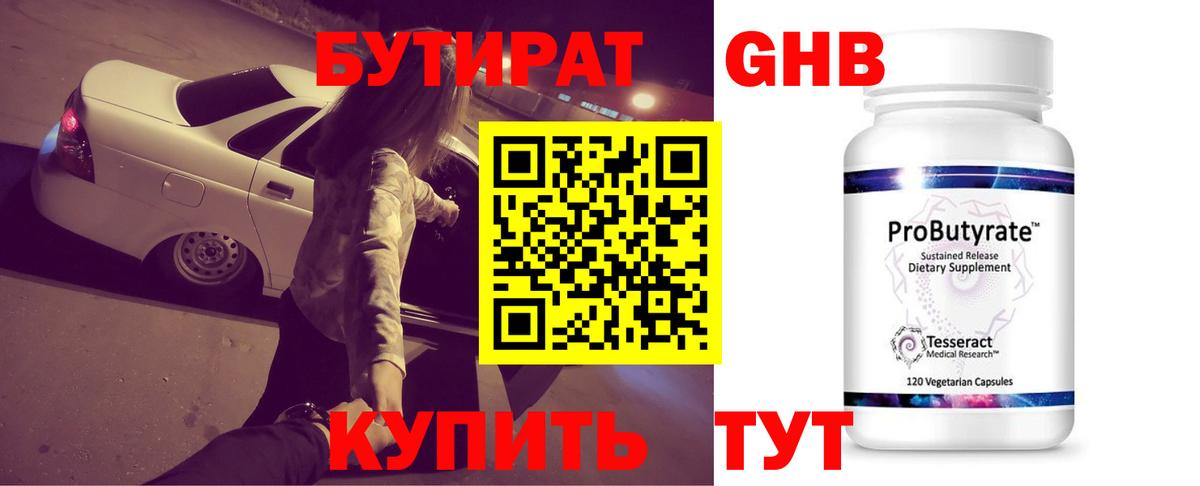 Бутират вода  Вход с VPN  Керчь 