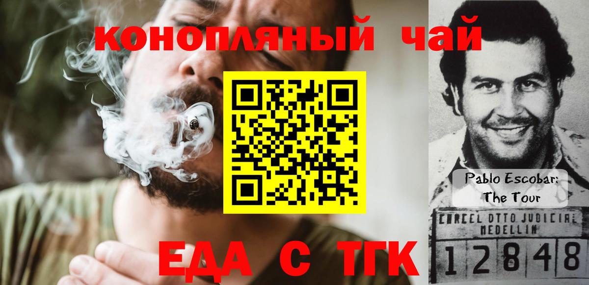 Cannafood конопля  Вход с VPN  Керчь 
