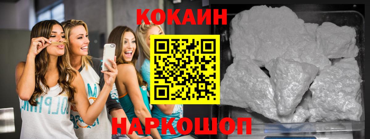COCAIN Боливия  COCAIN Колумбийский  COCAIN  Керчь  купить  цена  Вход с VPN 