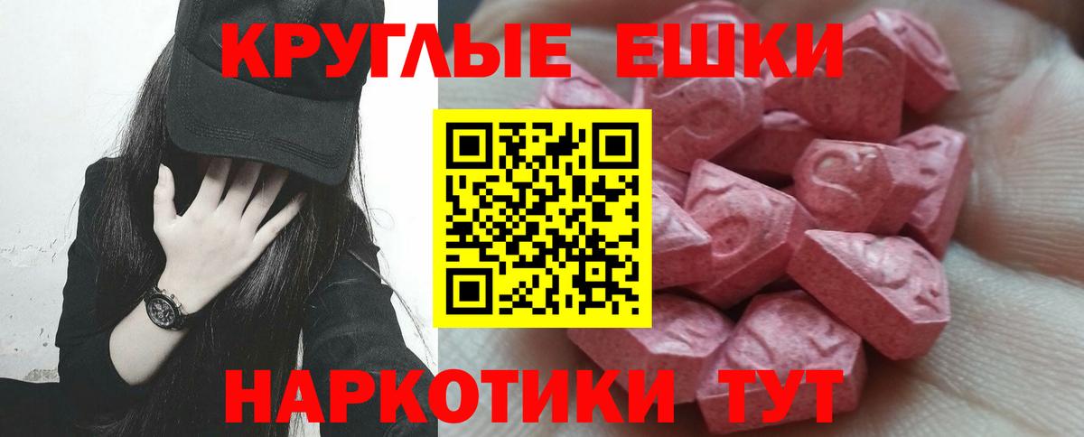 ЭКСТАЗИ ешки  Экстази  Керчь  Экстази таблы  сколько стоит  Вход с VPN 