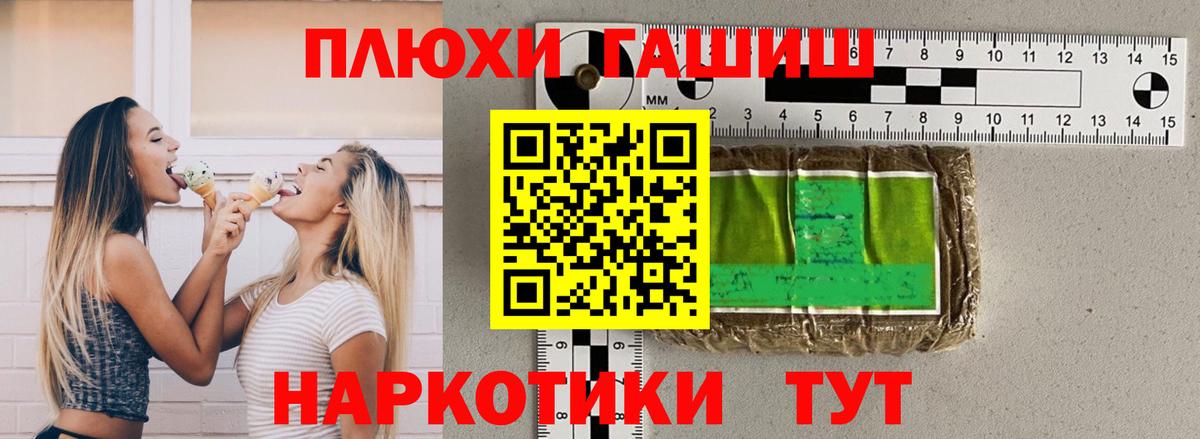 ГАШИШ hashish Керчь
