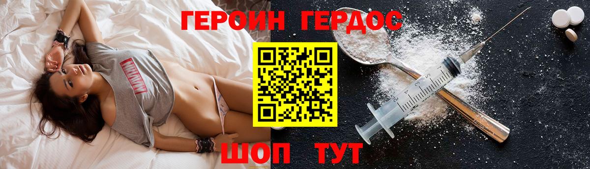 ГЕРОИН герыч Керчь