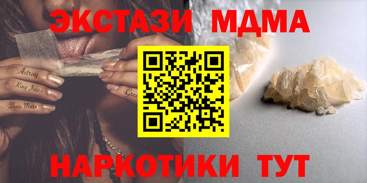 MDMA crystal Керчь
