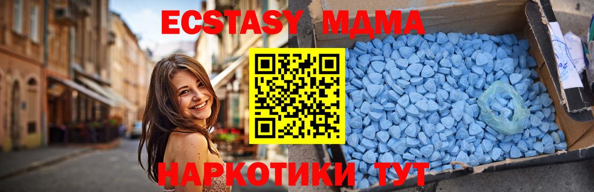 Керчь  МДМА  МДМА кристаллы  Вход с VPN  МДМА VHQ 