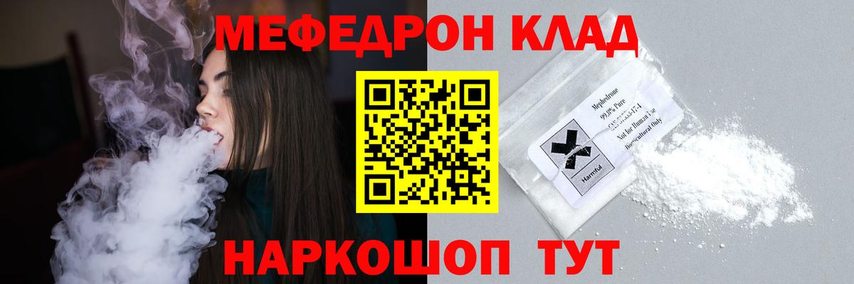 Меф 4 MMC  Вход с VPN  Меф  Керчь  МЯУ-МЯУ VHQ 