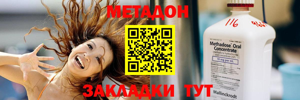 Метадон кристалл  Вход с VPN  Метадон белоснежный  Керчь 