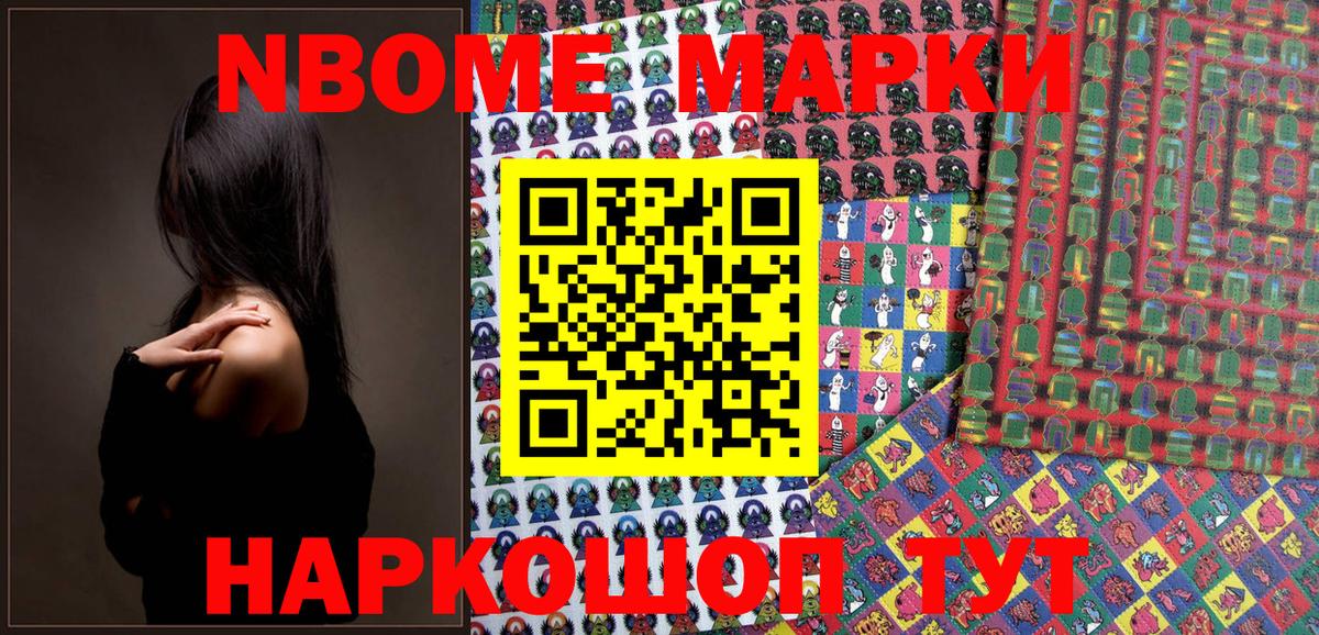 Керчь  Марки 25I-NBOMe 1,8мг  Вход с VPN 