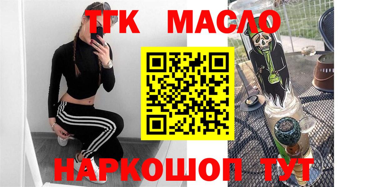 Дистиллят ТГК Wax  Вход с VPN  Керчь 