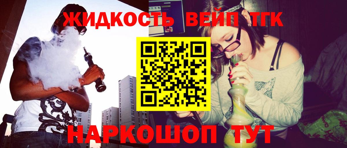 Дистиллят ТГК вейп с тгк Керчь